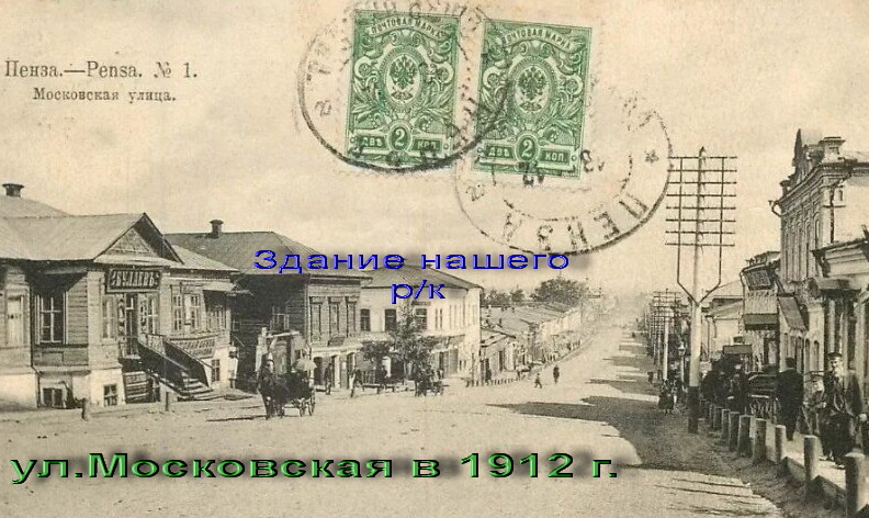 Moskovskaj 1912